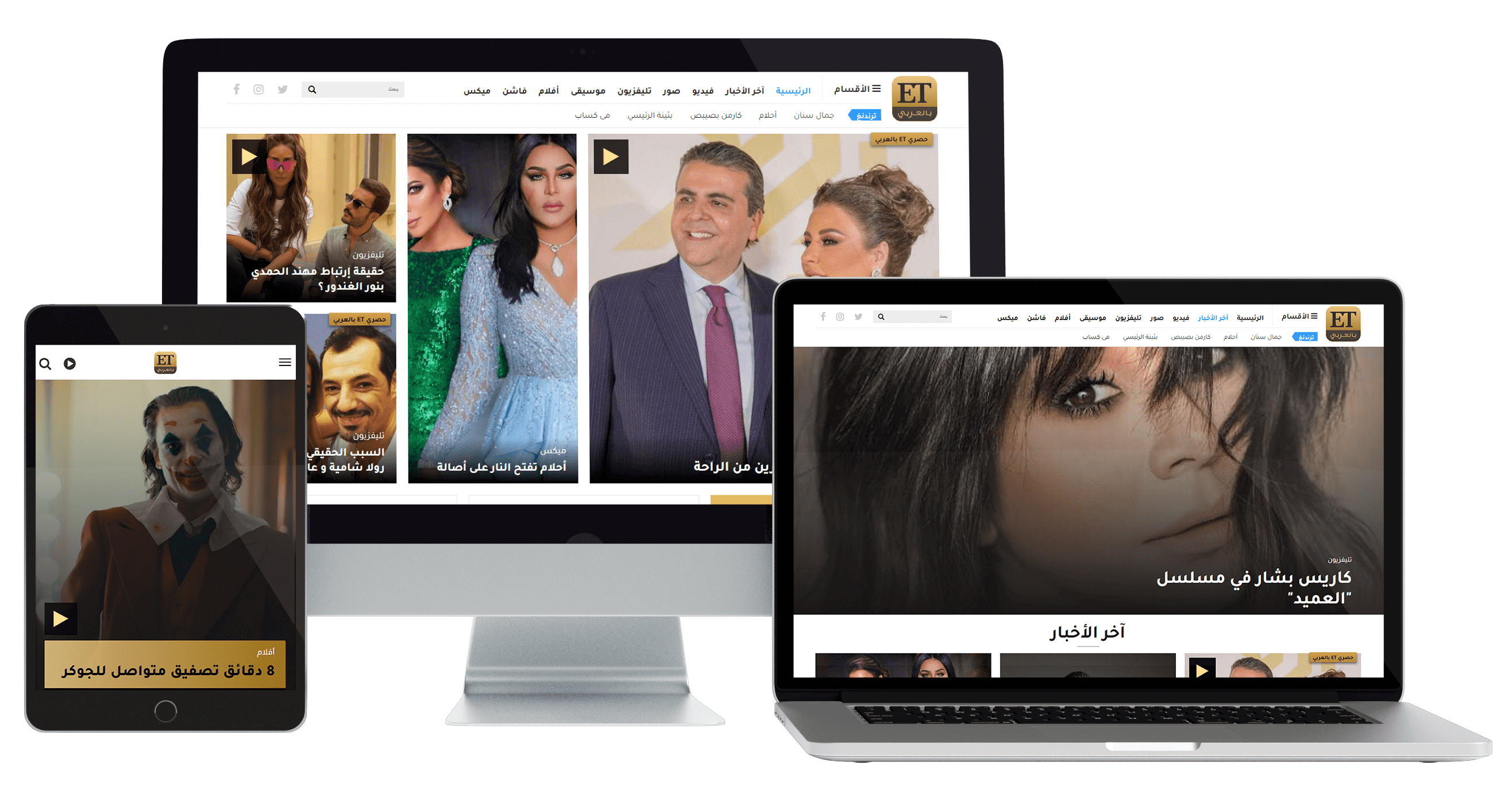 Website development and design for ET Bilarabi